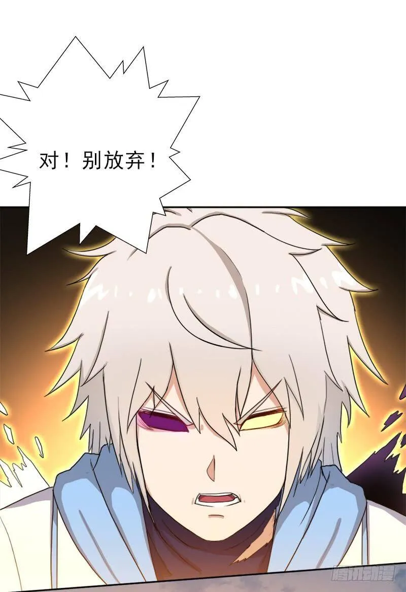强大的守塔人 第57页