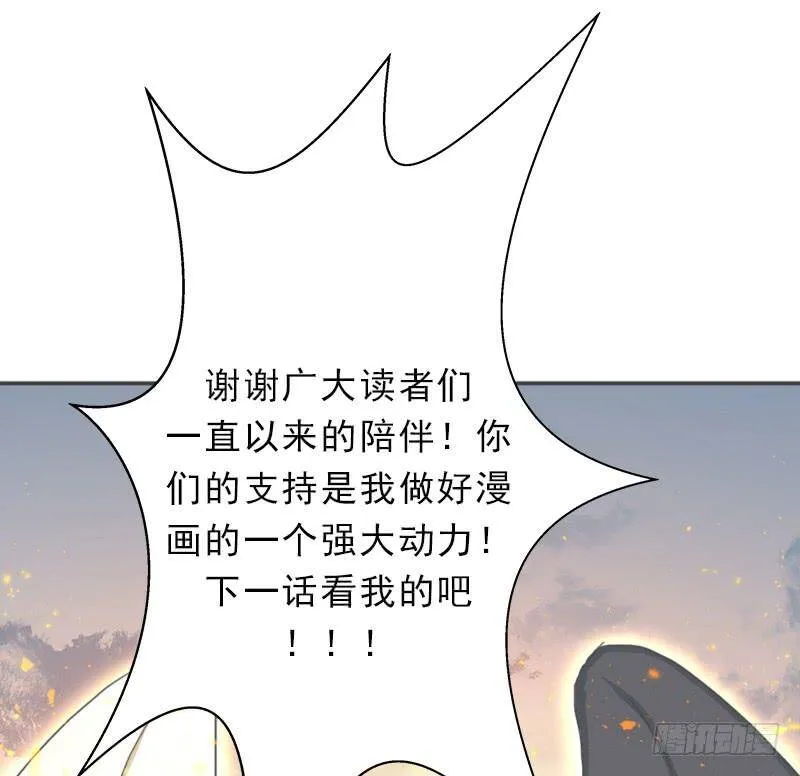 强大的守塔人 第62页