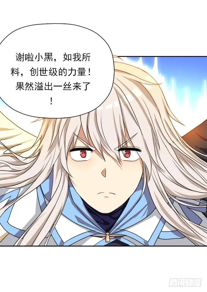 超越人世间的力量 第18页