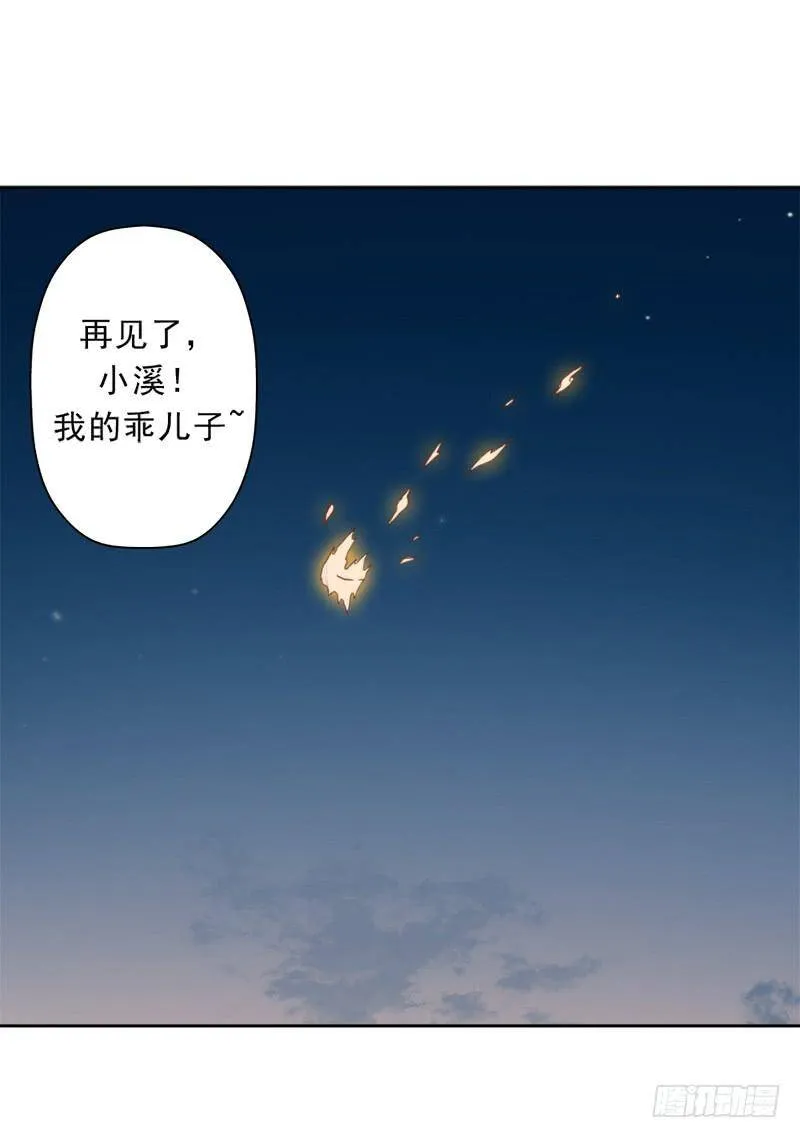 超越人世间的力量 第27页