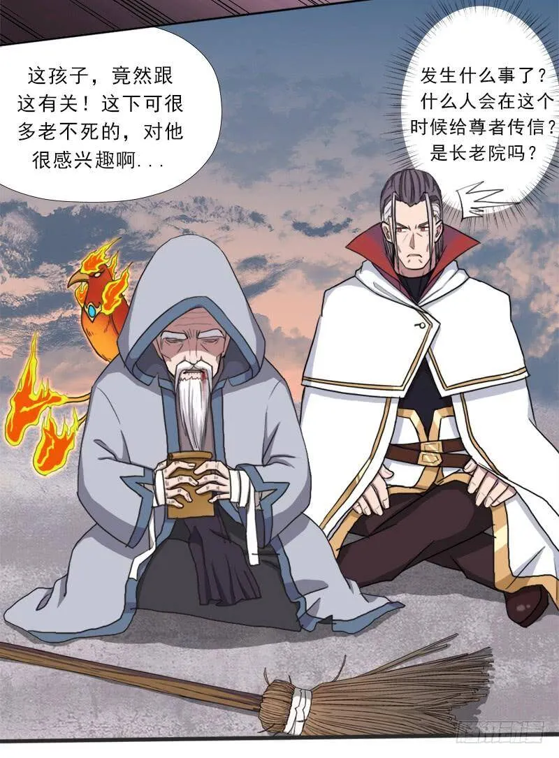 超越人世间的力量 第40页