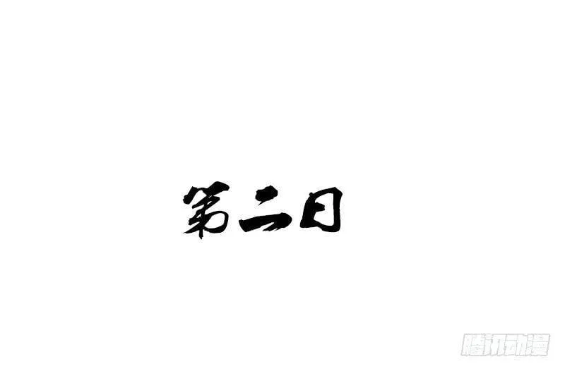 暗涌 第2页