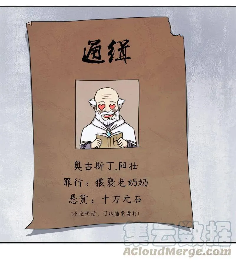 暗涌 第11页