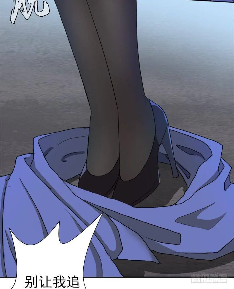 暗涌 第18页
