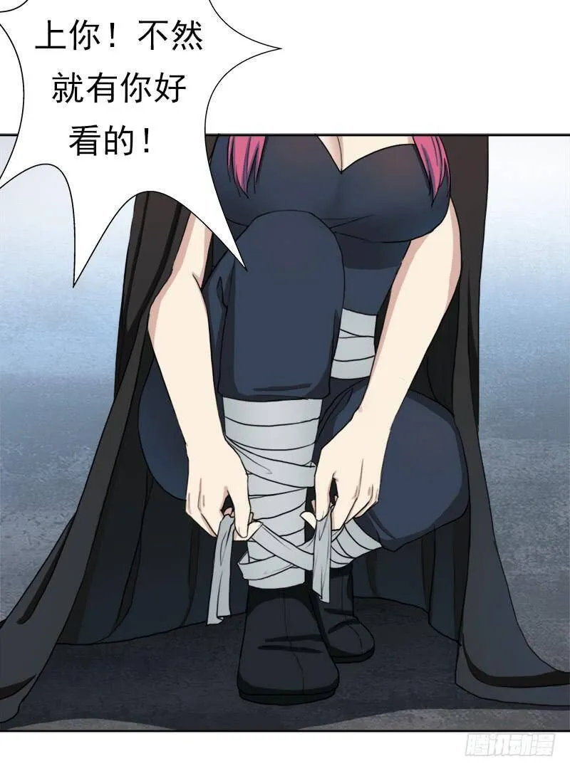 暗涌 第19页