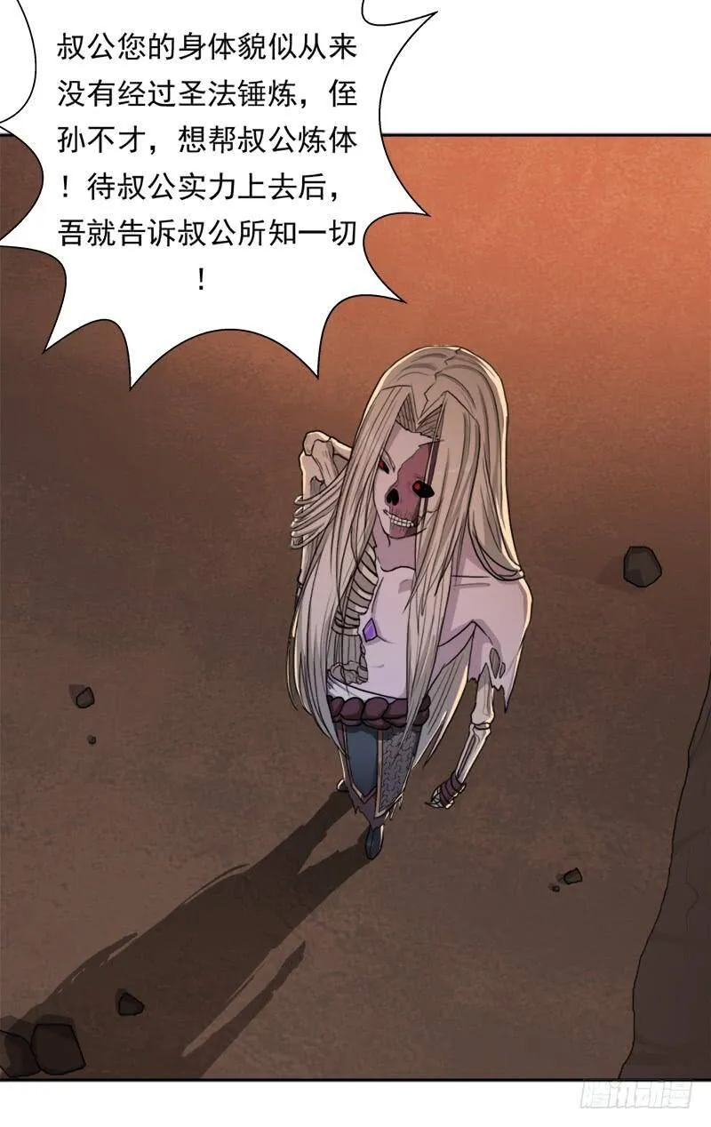 暗涌 第66页