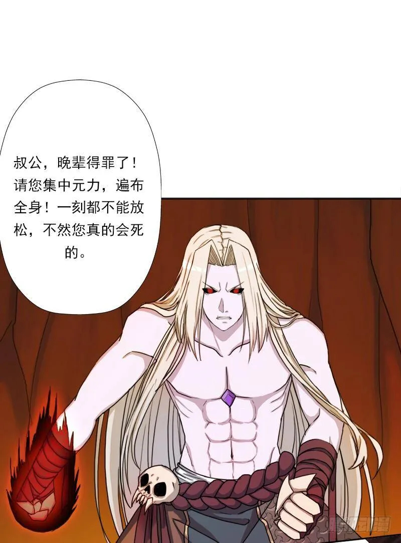 骨皇炼体 第13页