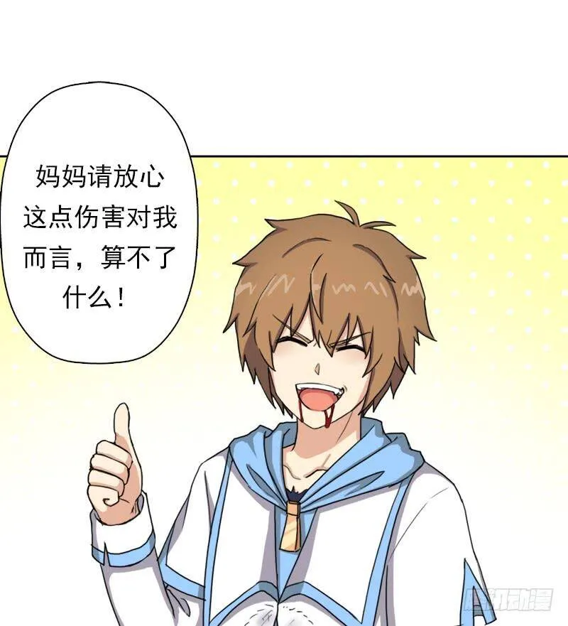 骨皇炼体 第20页