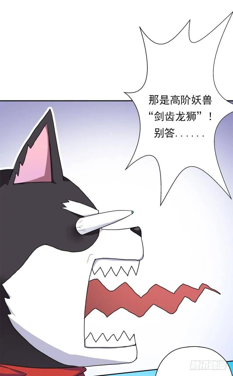 骨皇炼体 第38页