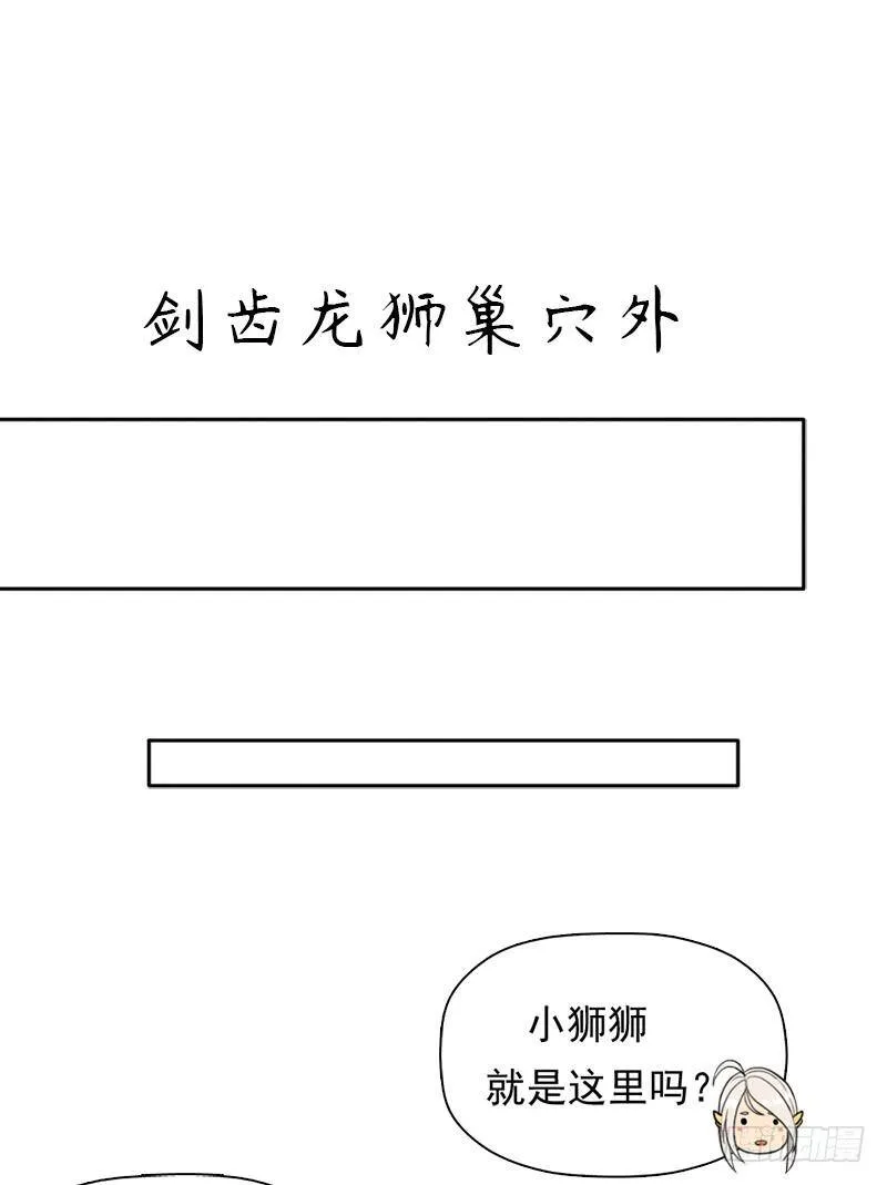 骨皇炼体 第40页