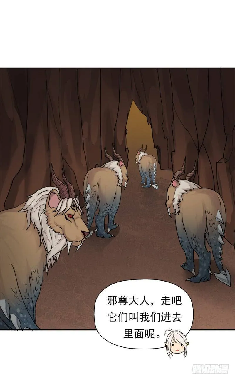 骨皇炼体 第45页