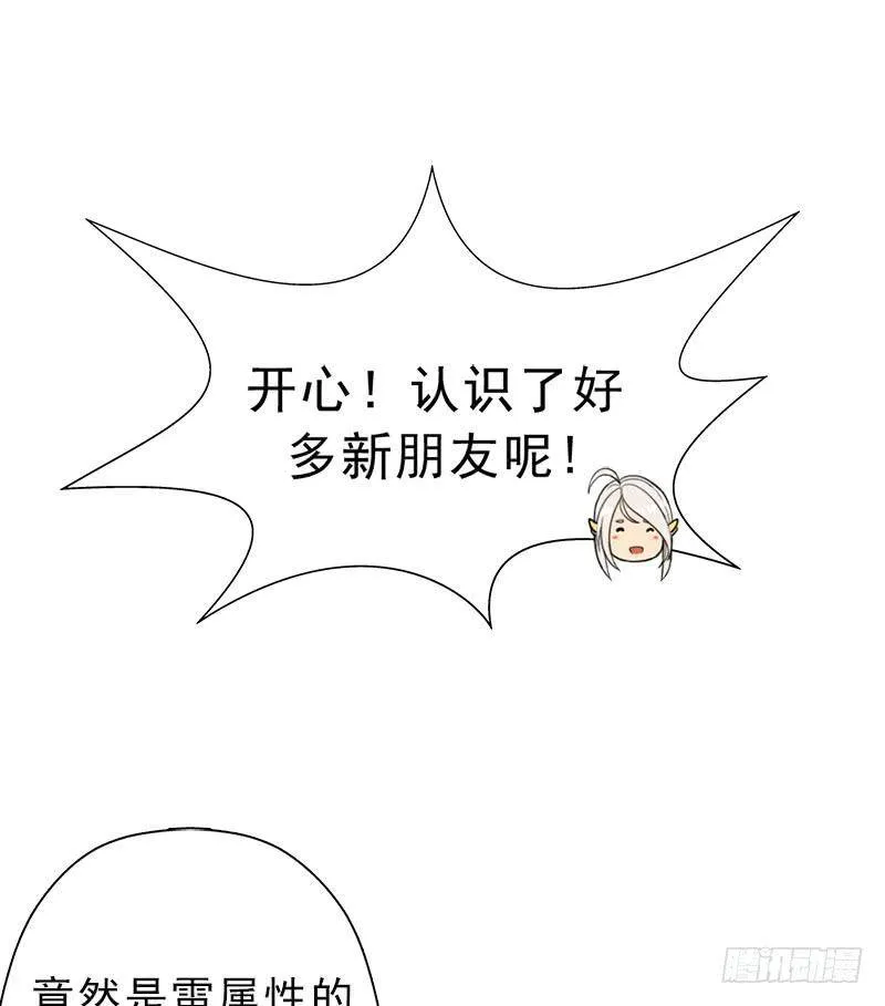 骨皇炼体 第59页