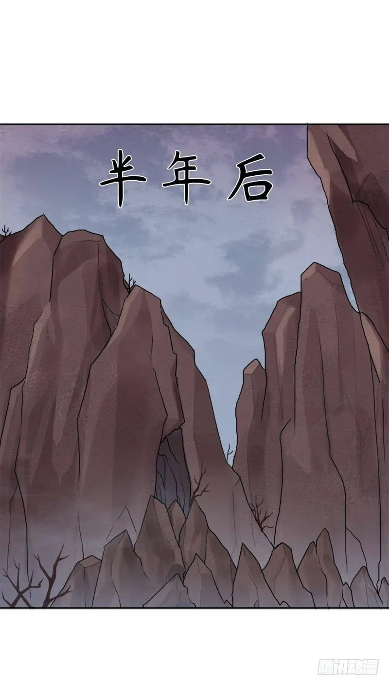 骨皇炼体 第71页
