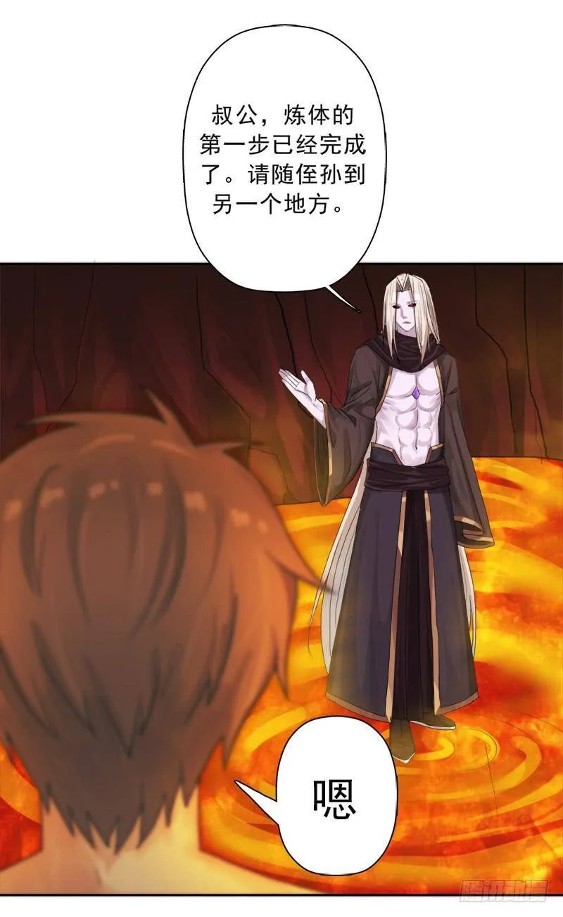 火狱 第5页