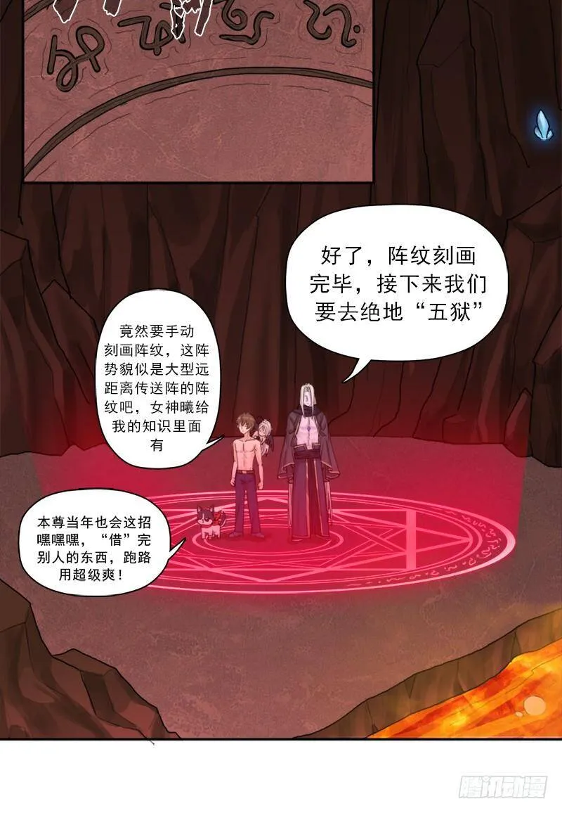 火狱 第7页