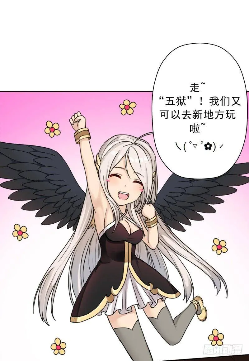 火狱 第8页