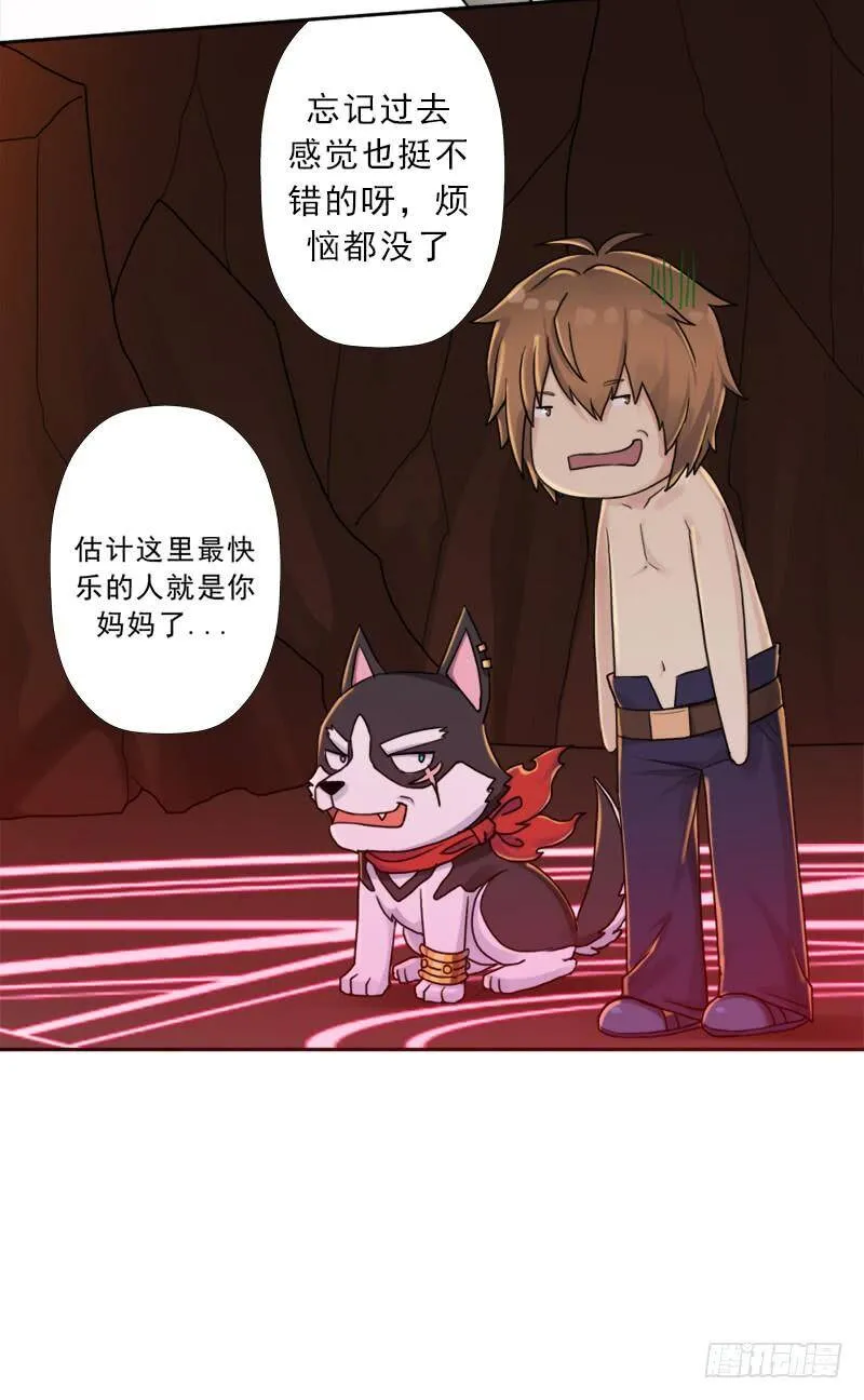 火狱 第9页