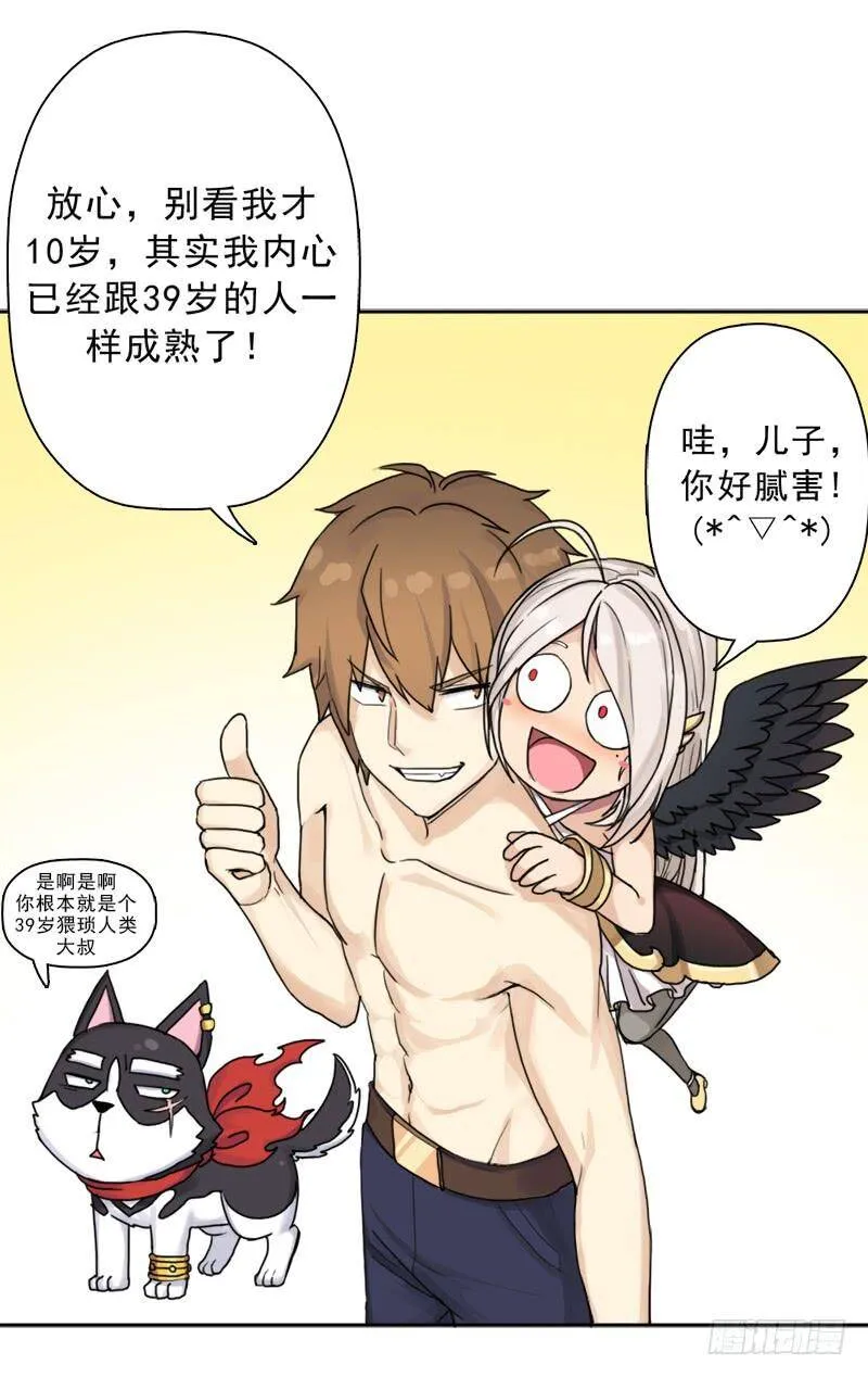火狱 第14页