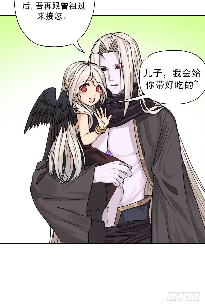 火狱 第16页