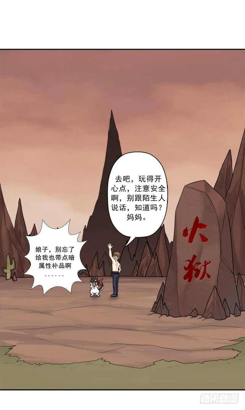 火狱 第17页
