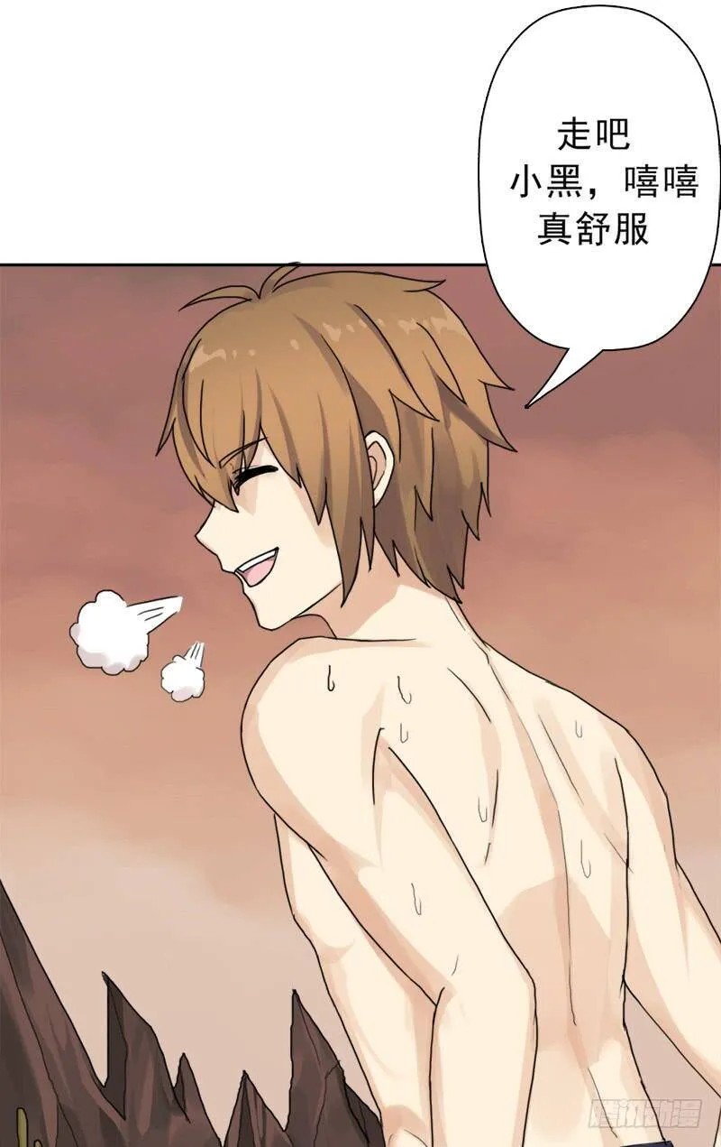 火狱 第18页