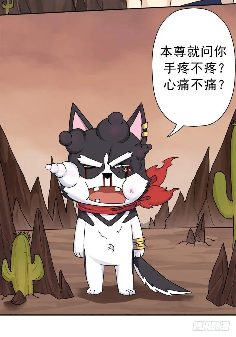 火狱 第19页