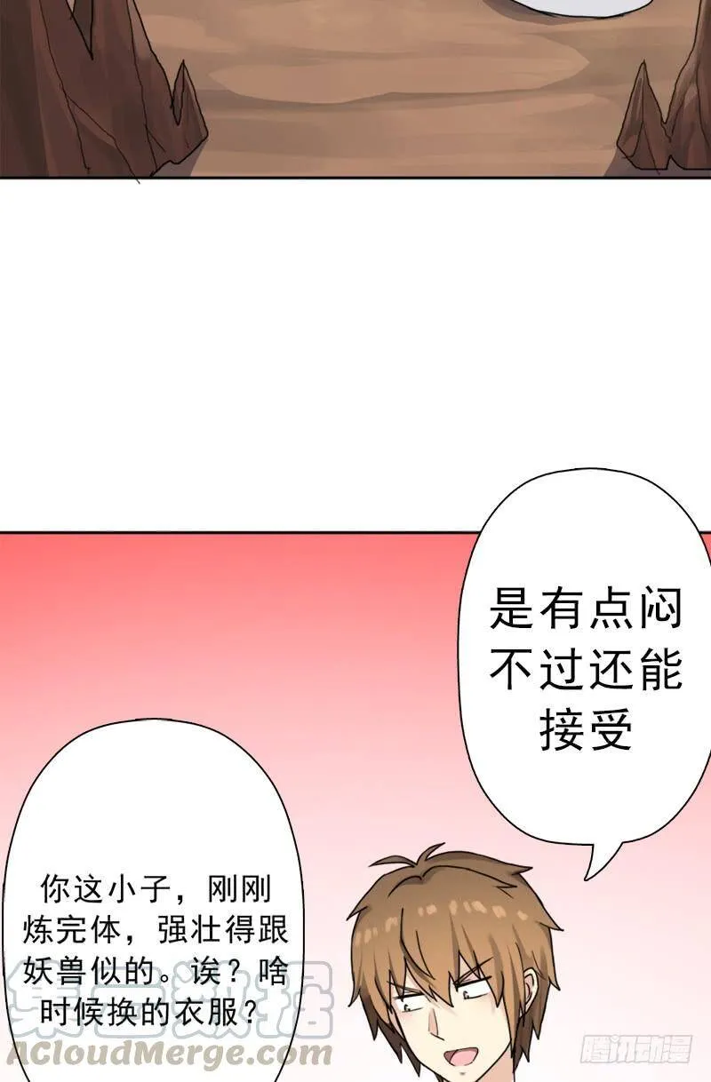 火狱 第21页