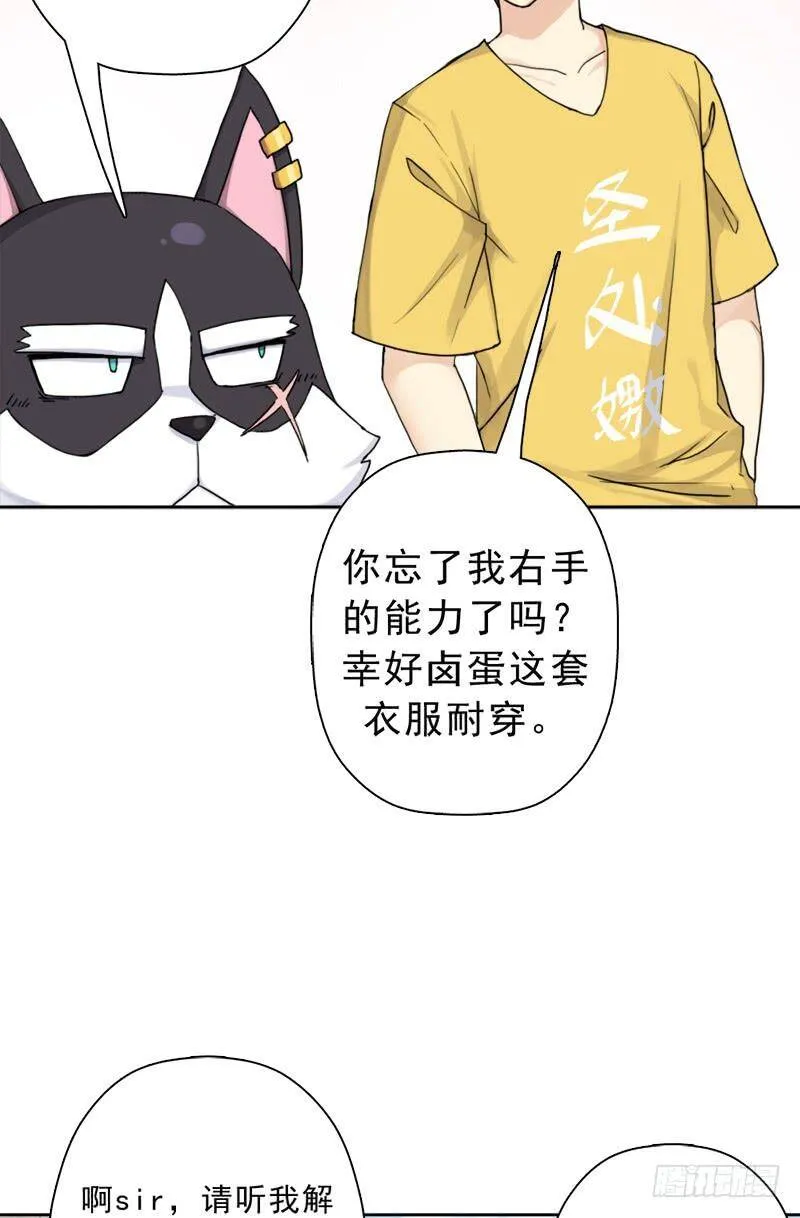 火狱 第22页