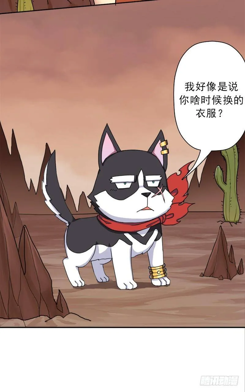 火狱 第25页