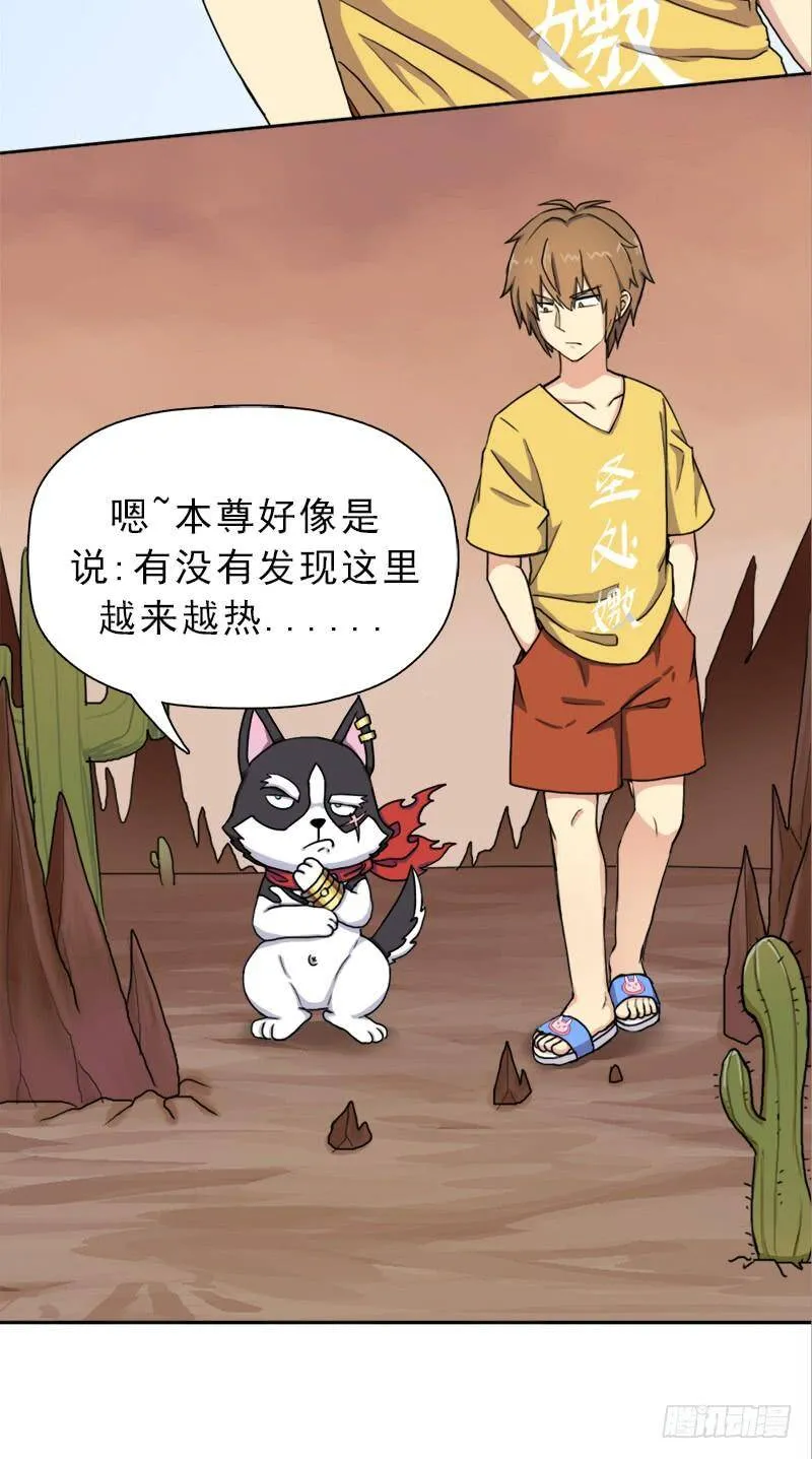 火狱 第27页