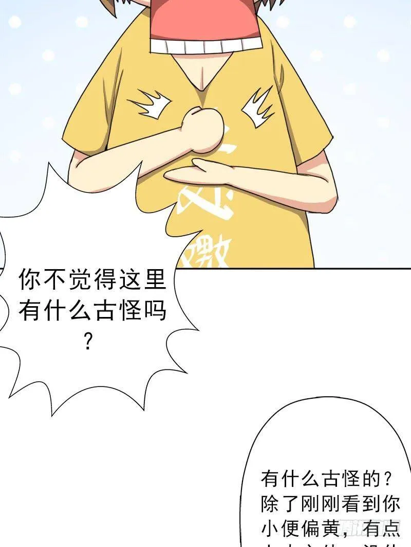 火狱 第29页