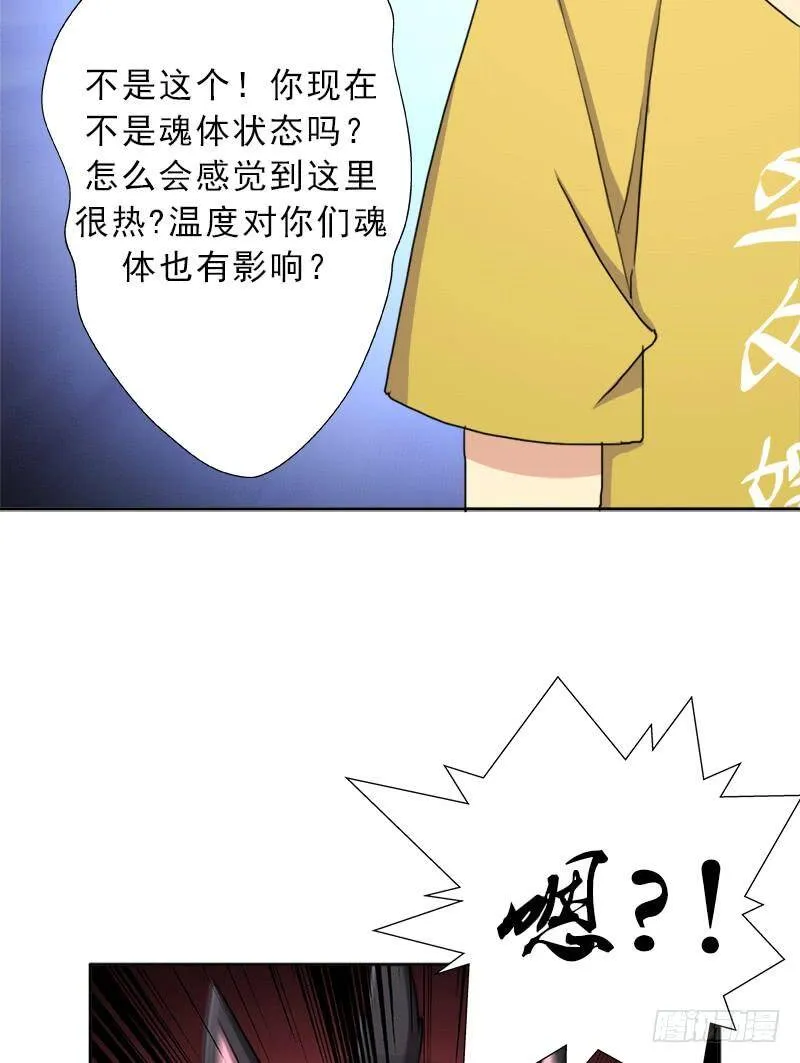 火狱 第32页