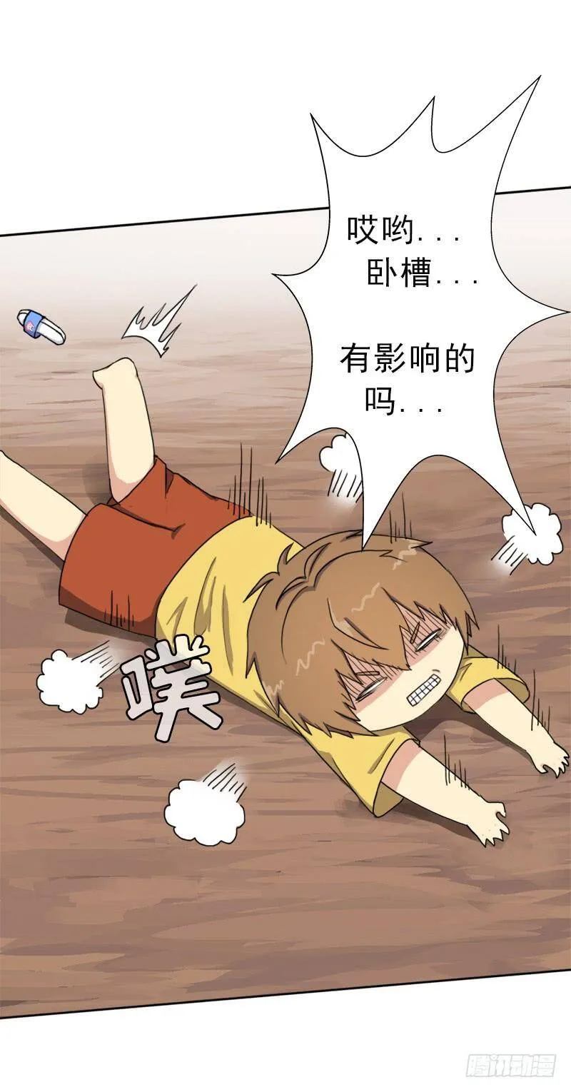 火狱 第34页