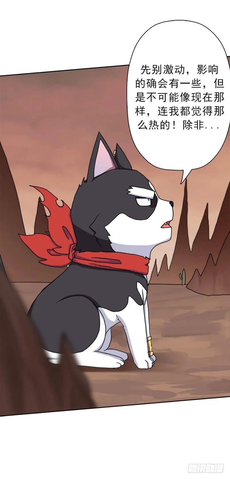 火狱 第35页