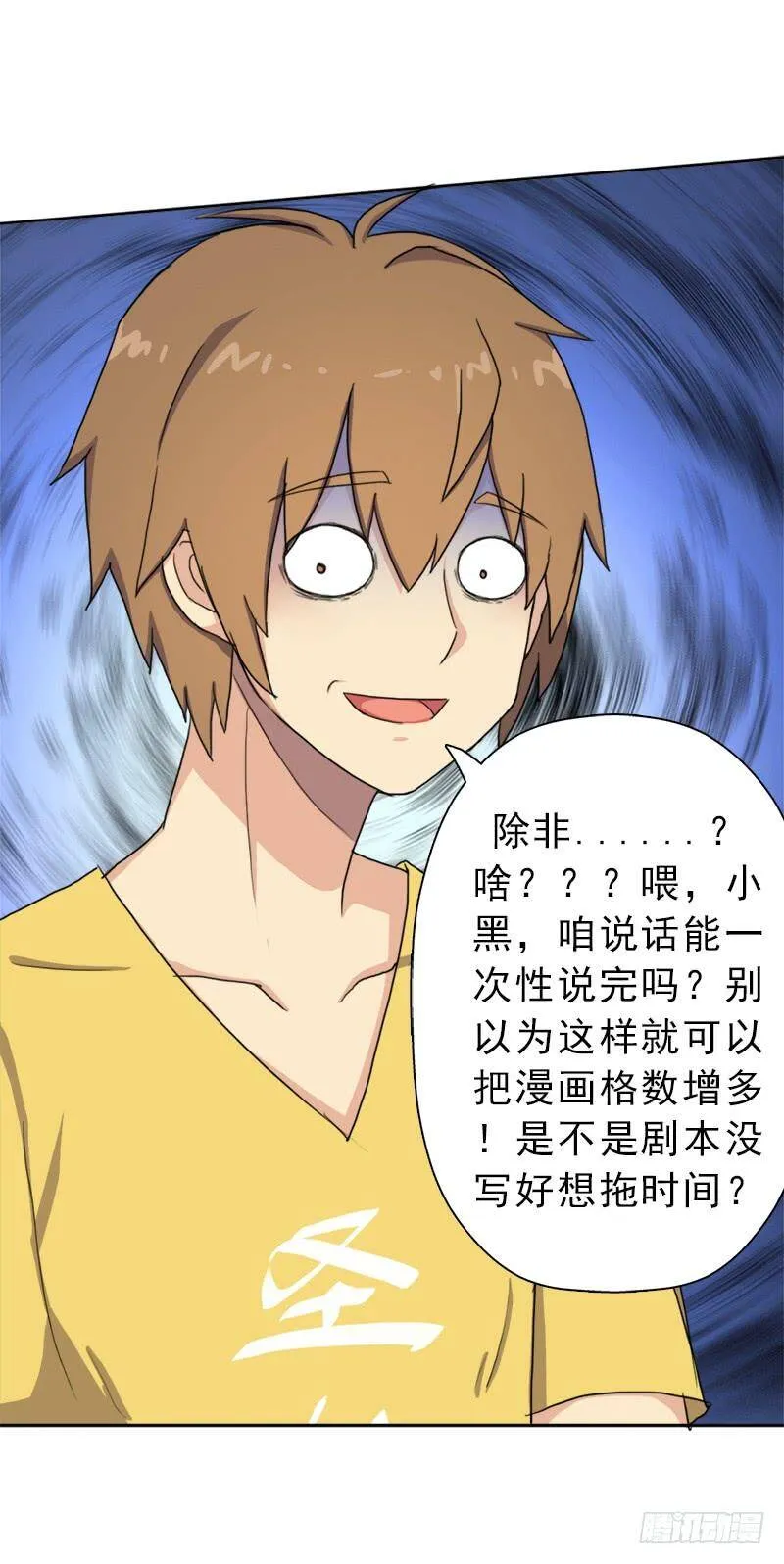火狱 第36页