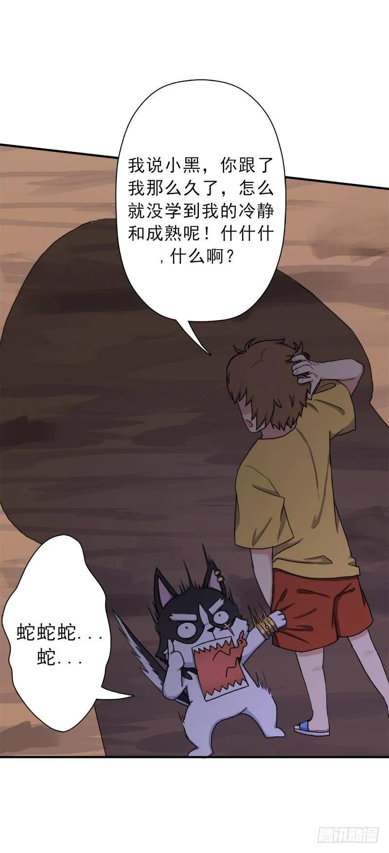 火狱 第39页
