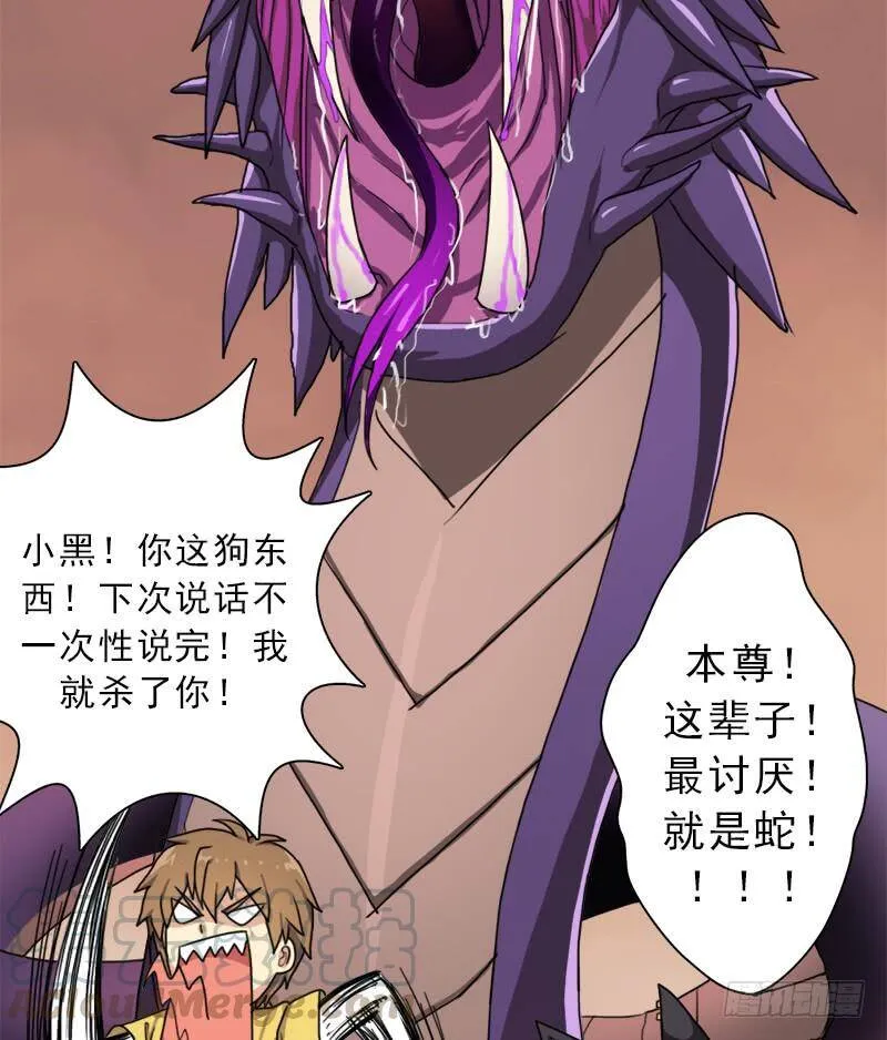 火狱 第41页