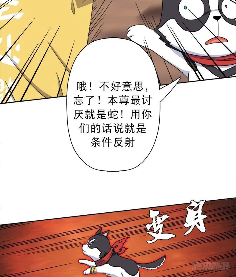 火狱 第44页