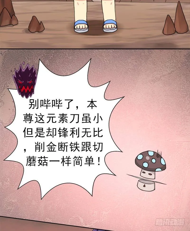 火狱 第48页