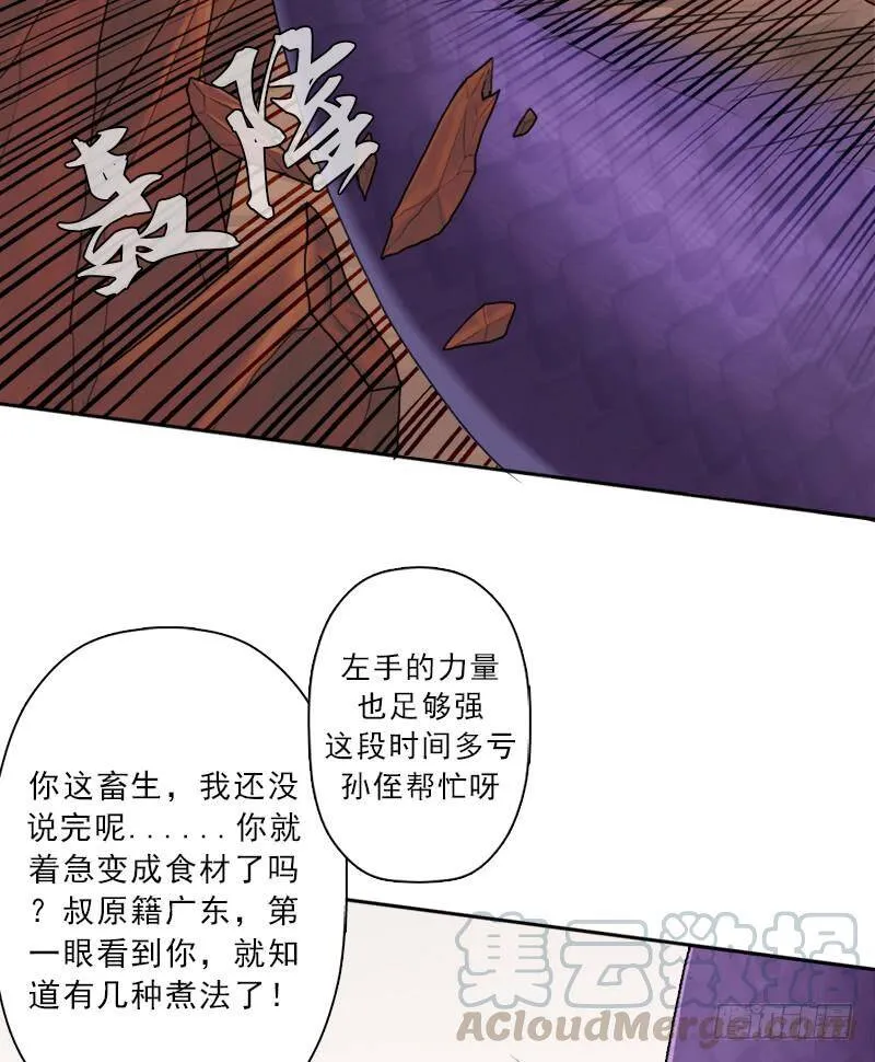 火狱 第51页