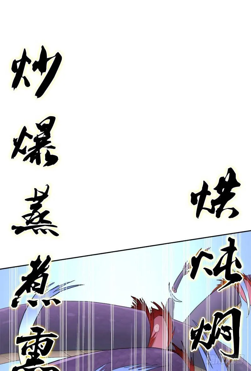 火狱 第53页
