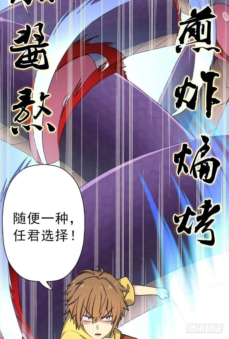 火狱 第54页