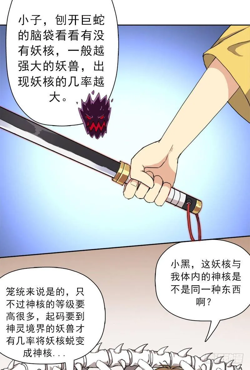 火狱 第56页