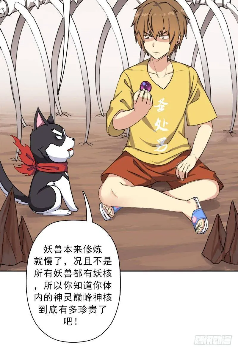 火狱 第57页