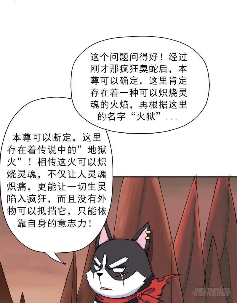 火狱 第60页