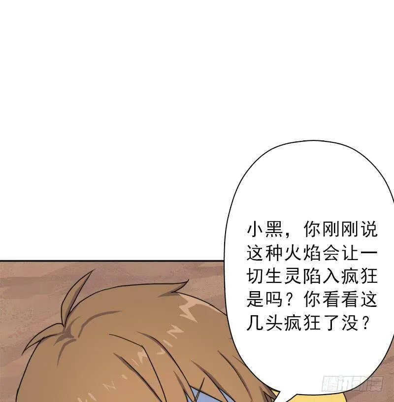 火狱 第62页