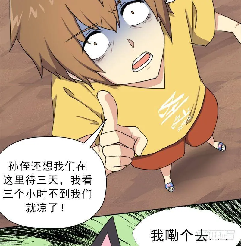 火狱 第63页