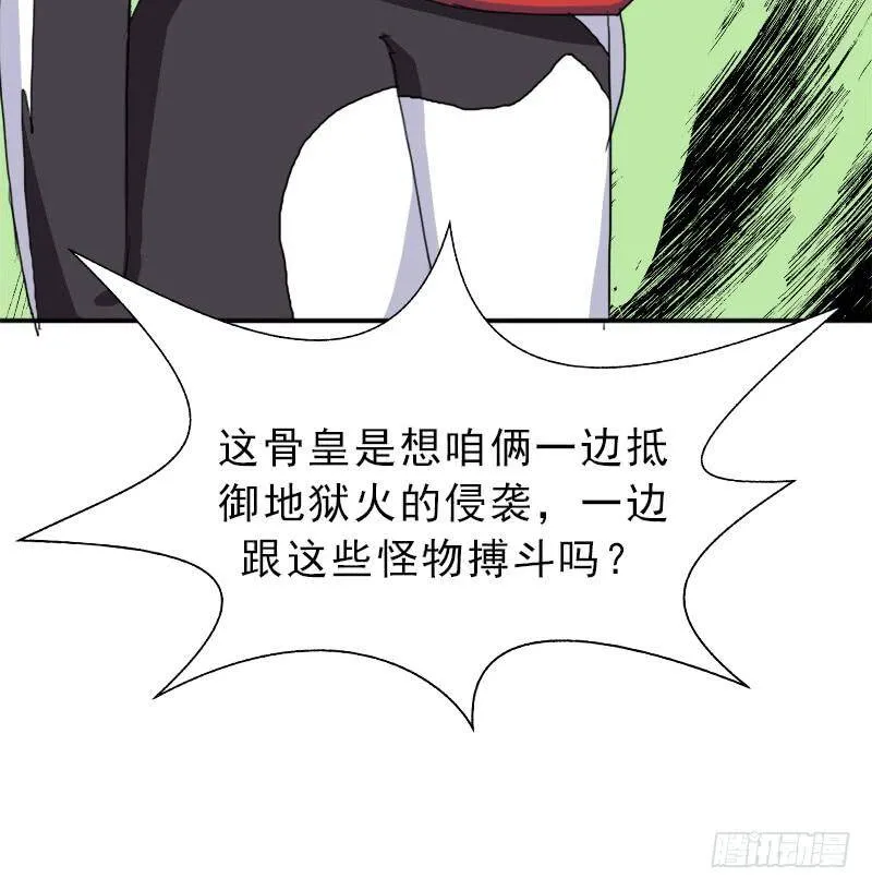 火狱 第65页