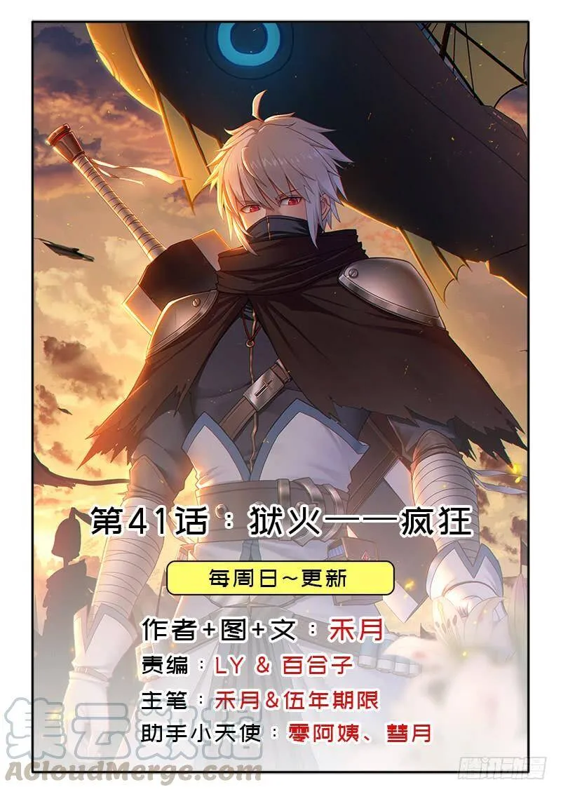 火狱 第69页