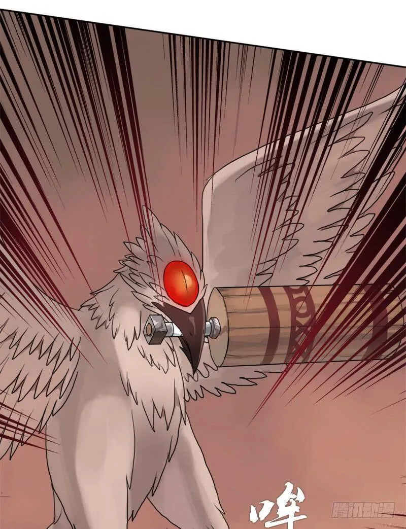 狱火——疯狂 第24页